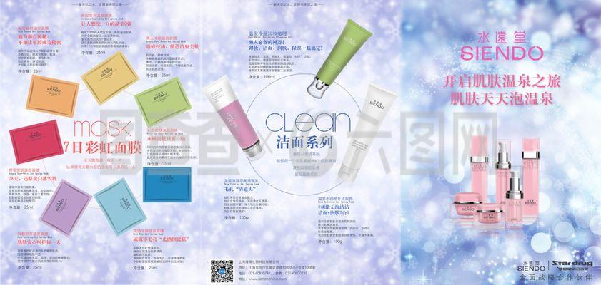 化妝品與保健食品 內外兼修，煥發自然之美