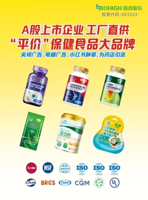 中國營養保健食品協會 引領保健食品行業健康發展